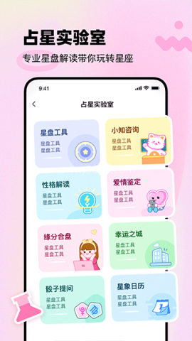 知星社