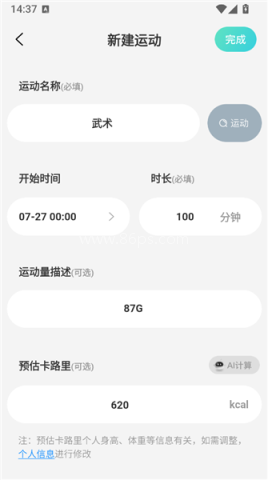 轻食记 第10张图