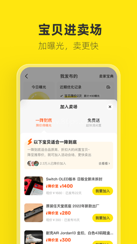 闲鱼国外版Goofish