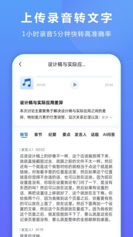 听脑AI