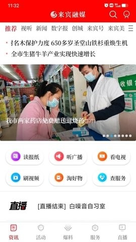 来宾融媒体中心 第3张图