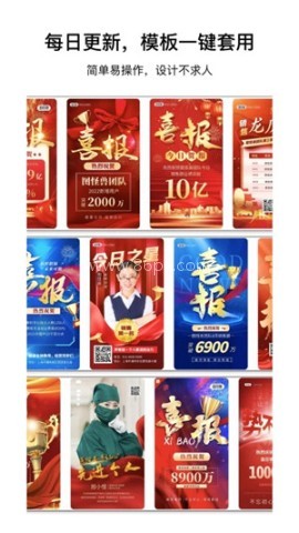 图怪兽海报制作