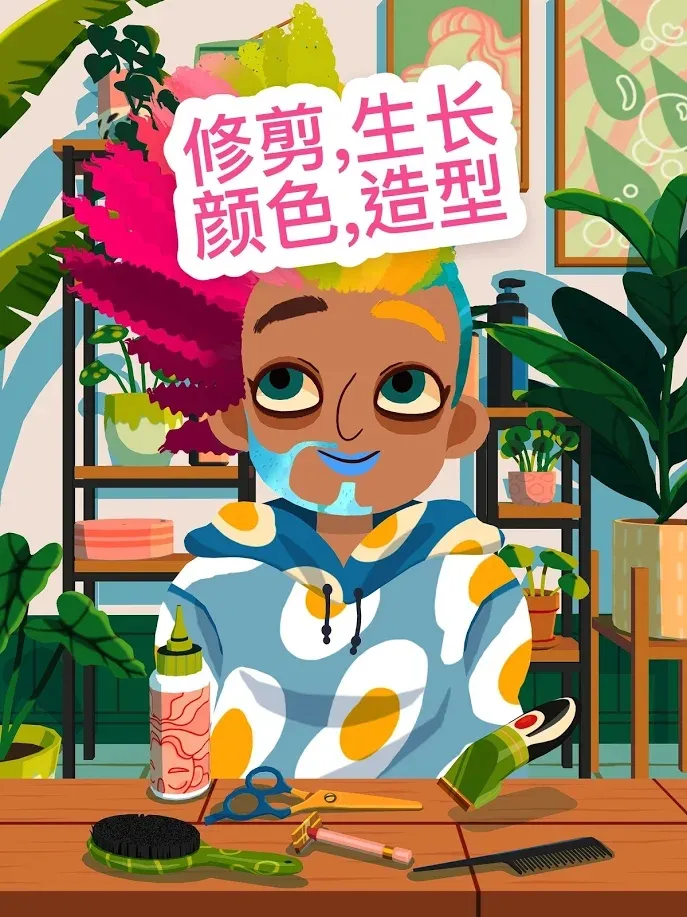 托卡美发沙龙4网飞版