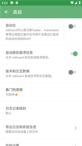 溪流防封 第4张图