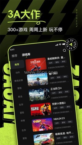 3a云游戏秒玩(免费)