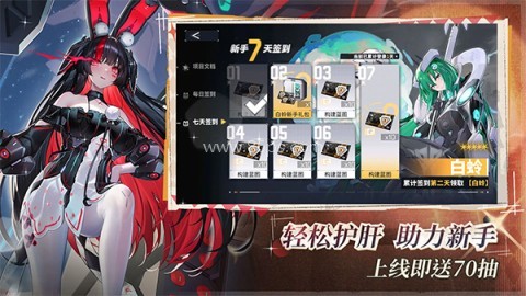 交错战线2025最新版