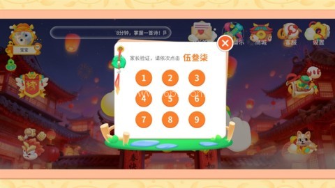玄机兔点唐诗 第2张图