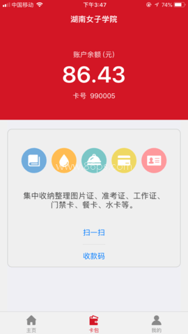 e嗖嗖