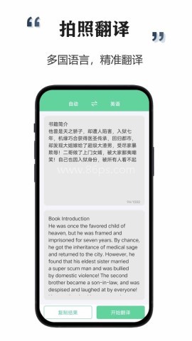 智能扫描宝