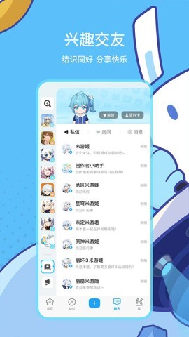 米游社游戏社区app