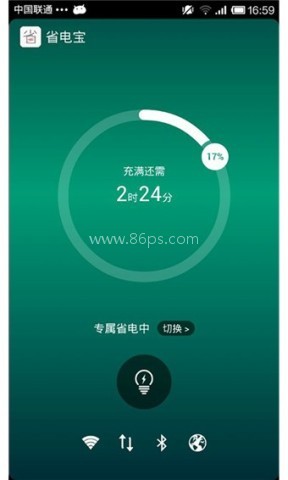 省电节能省电宝 第2张图