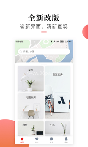 太平洋房屋