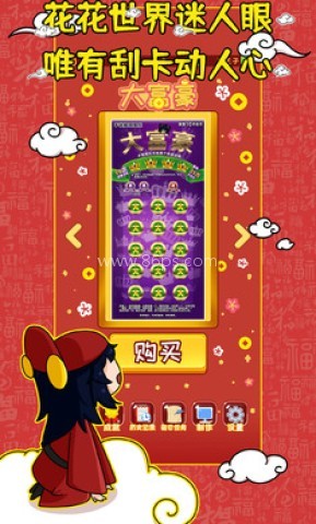 欧皇模拟器
