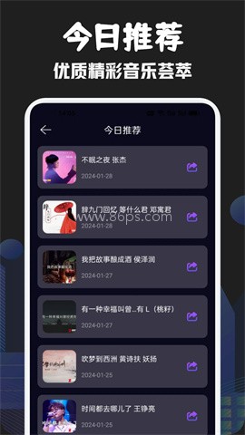 元力音乐免费版