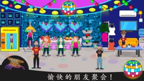 托卡小镇聚会 托卡小镇聚会