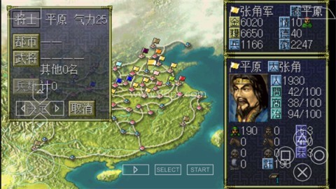 三国志6威力加强版 第4张图