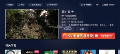 pptv聚力tv版