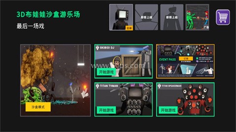 3D布娃娃沙盒游乐场2025最新版