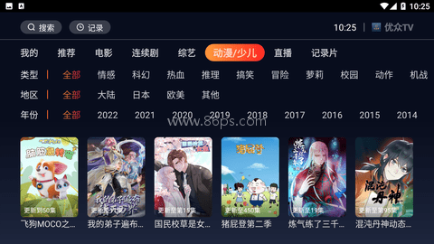 优众TV 第2张图