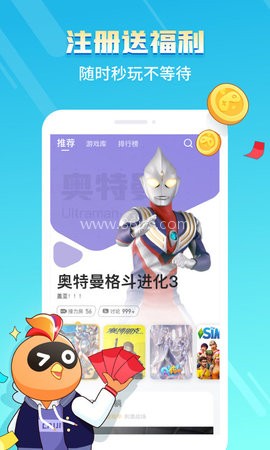 菜鸡云游戏无限时长