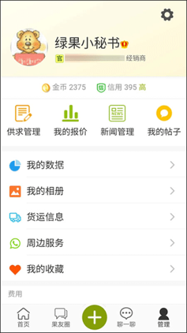 绿果网 第3张图