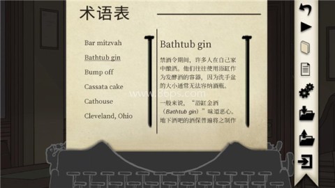 干燥愉悦的酒吧中文版