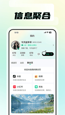 知me交友软件 知me交友软件