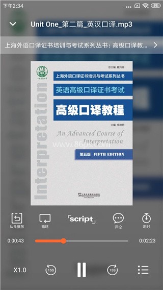 爱听英语