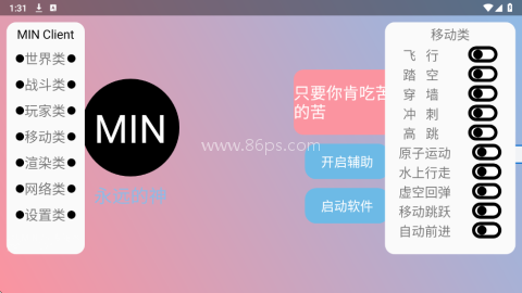 末影人盒子直装版 第2张图