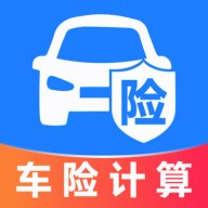 车险保费计算器