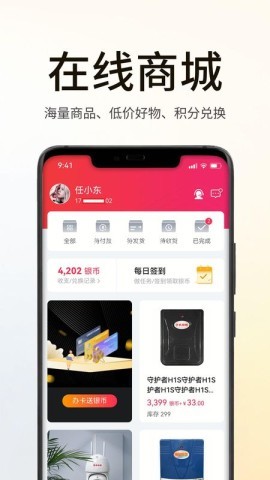 海银之家