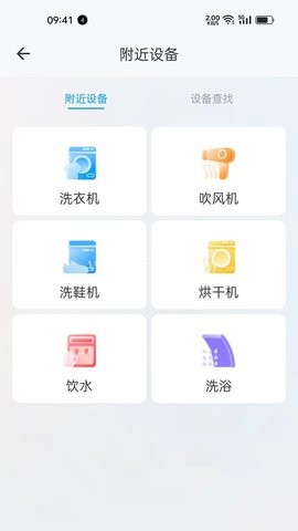 蔚来校园app