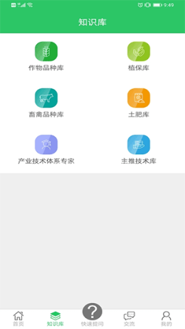 农技耘正版