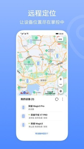 查找设备