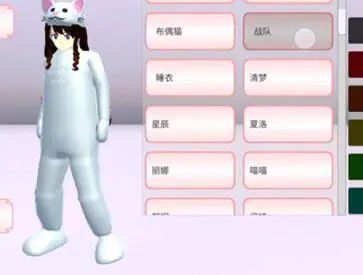 樱花校园新服装 第7张图