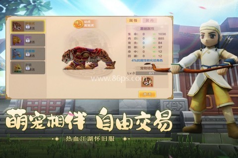 热血江湖传丸子版