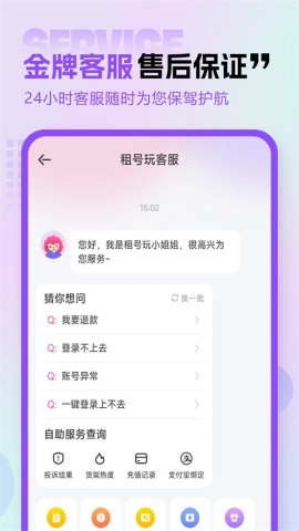 租号玩客户端