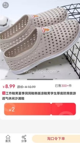 赏帮传
