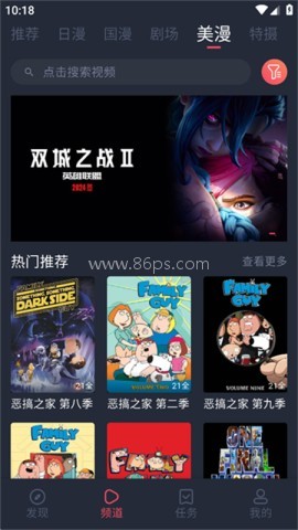 动漫共和国官网版
