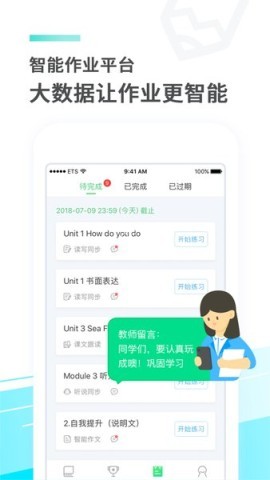 E听说中学官方版