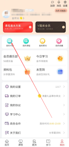 审计师题库网 第2张图