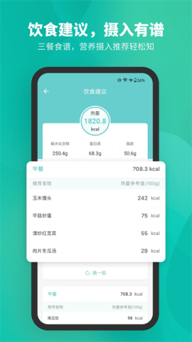 fitdays app