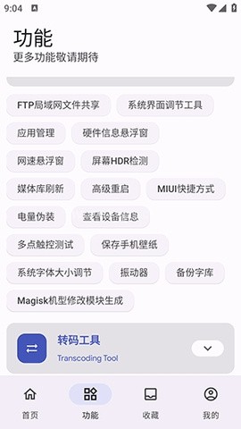 远航工具箱