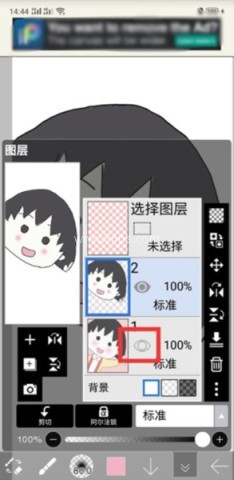 爱笔思画X小米版 第7张图