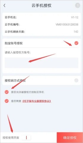 红手指云手机手机正版