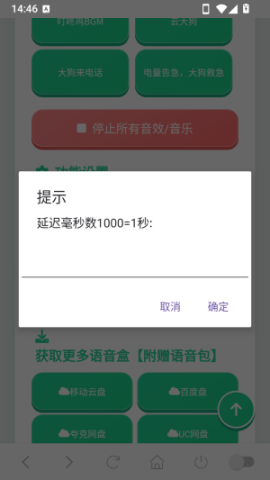 大狗叫语音盒