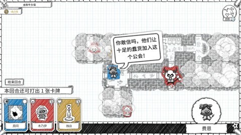 地下城探险公会