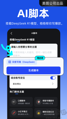 开拍免费版