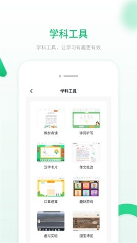人教智能教辅
