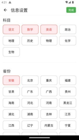 高考真题库